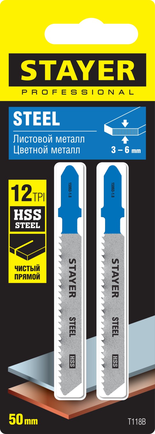 STAYER T118B, 2 шт, 50 мм / 2 мм (12TPI), T-хвост., HSS сталь, по металлу толщиной 2-6 мм, полотна для лобзика, Professional (15993-1.8)