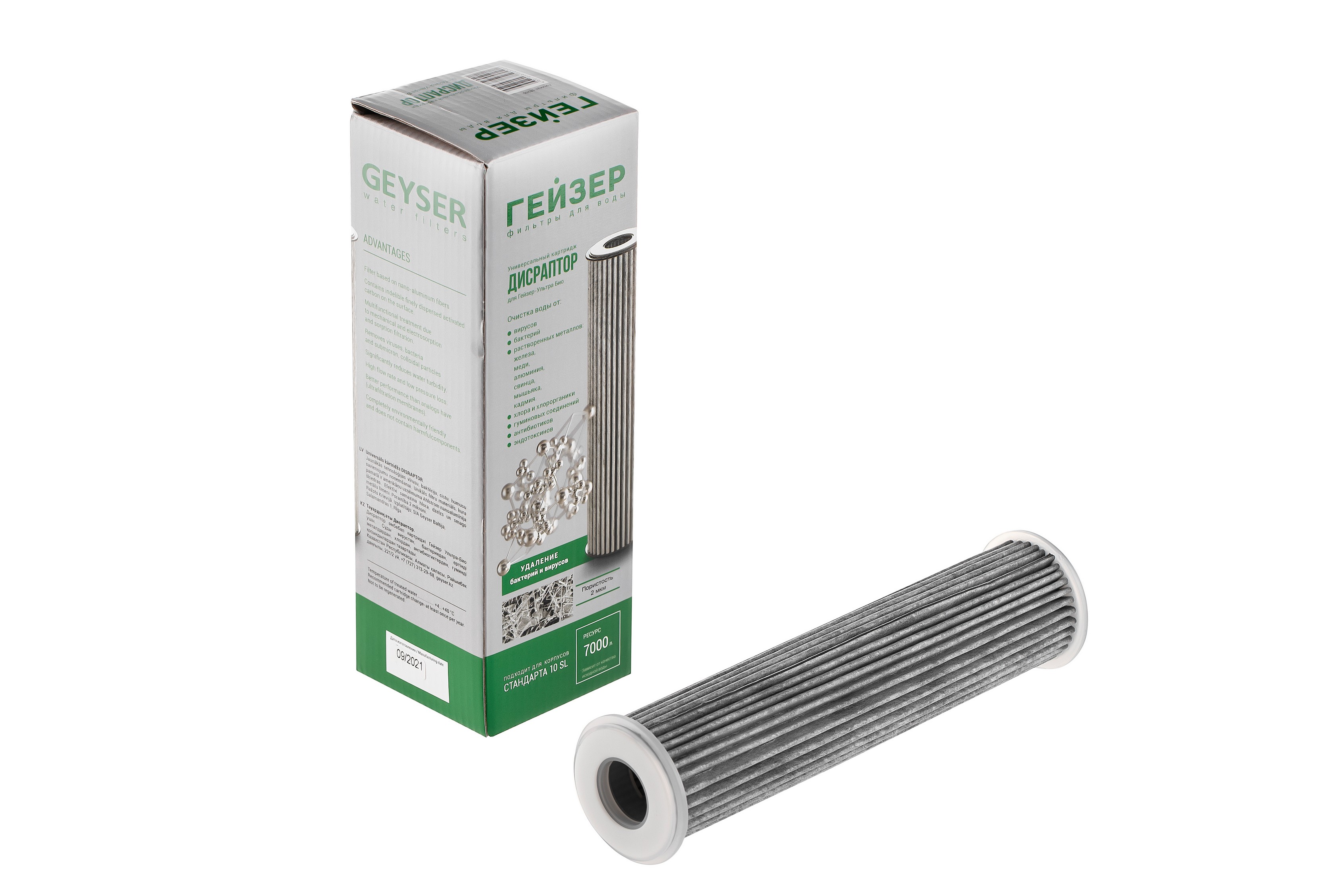 Картридж Гейзер Дисраптор 10" SL бактерицидный эффект