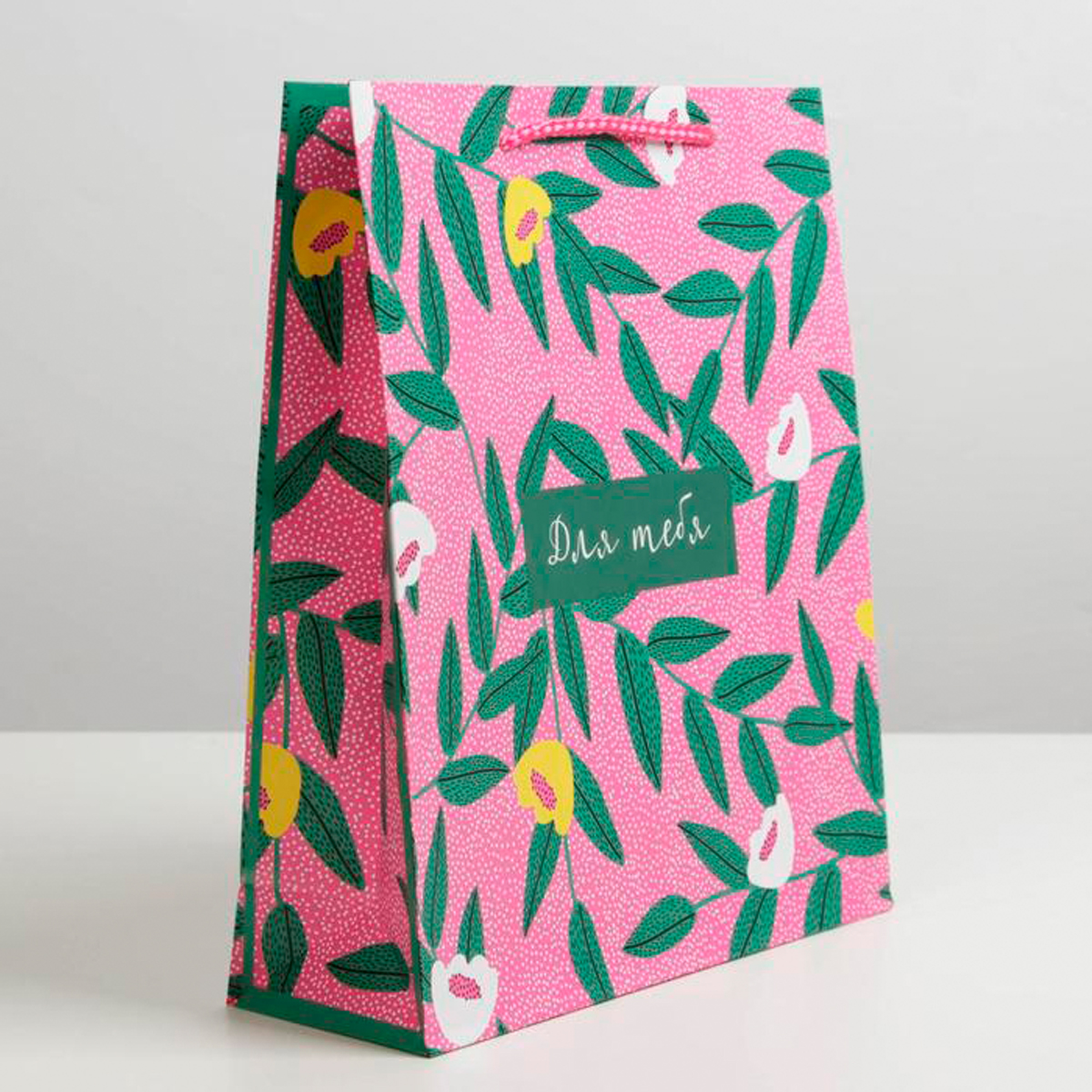 Пакет подарочный ламинир. "for you" 23*27*8 см (1/350) "доступные радости" 6582708