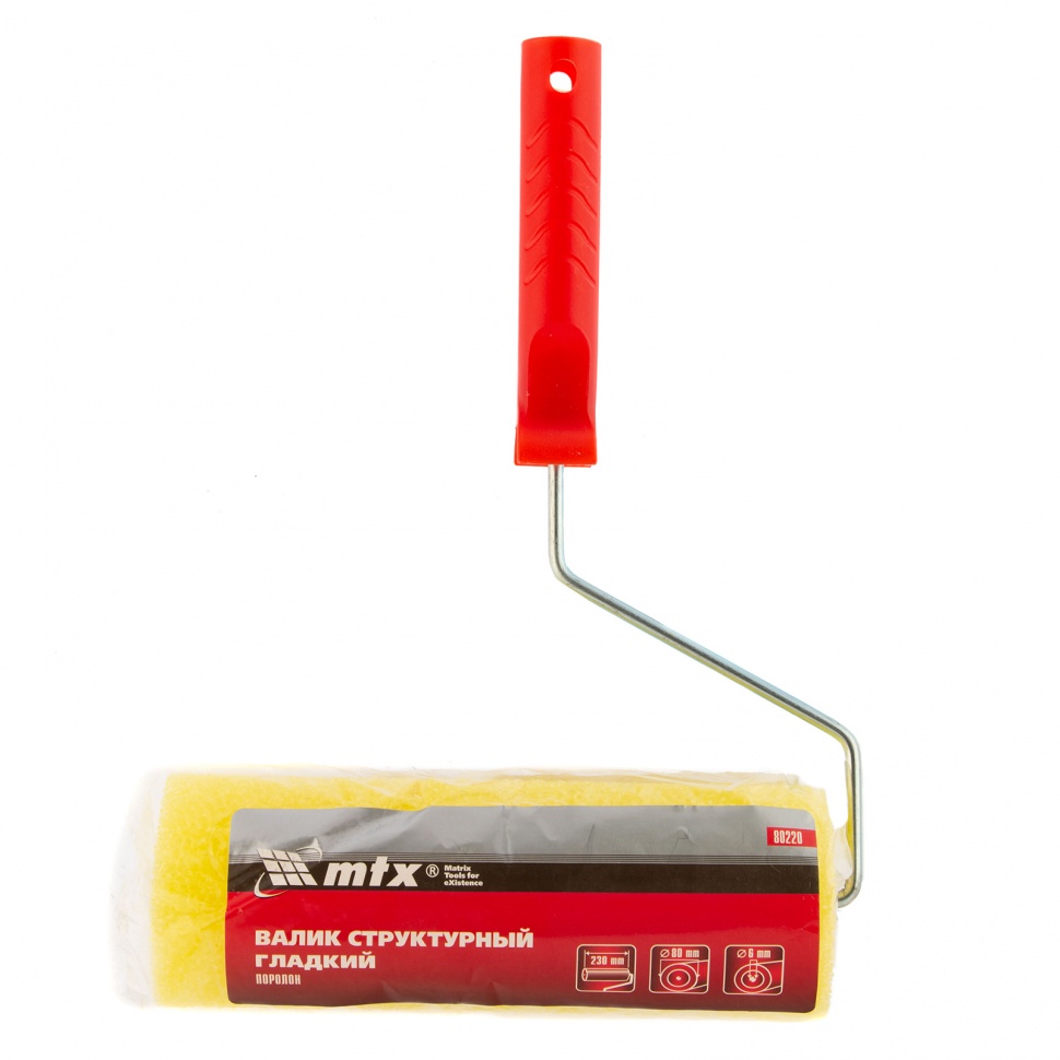 Валик "Структурный" поролоновый с ручкой, "гладкий", 230 мм, D 80 мм, D ручки 6 мм MTX (80220)