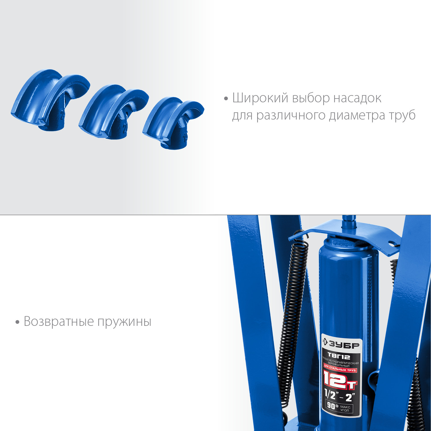 ЗУБР ТВГ-12, 12 т, ручной вертикальный гидравлический трубогиб, Профессионал (43078-12)