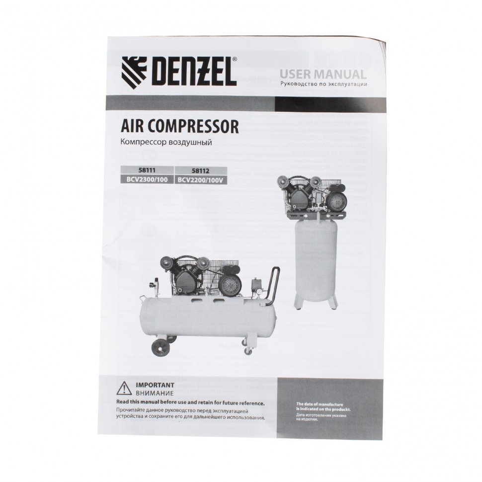 Компрессор воздушный BCV2300/100, ременный привод, 2.3 кВт, 100 литров, 440 л/мин Denzel (58111)