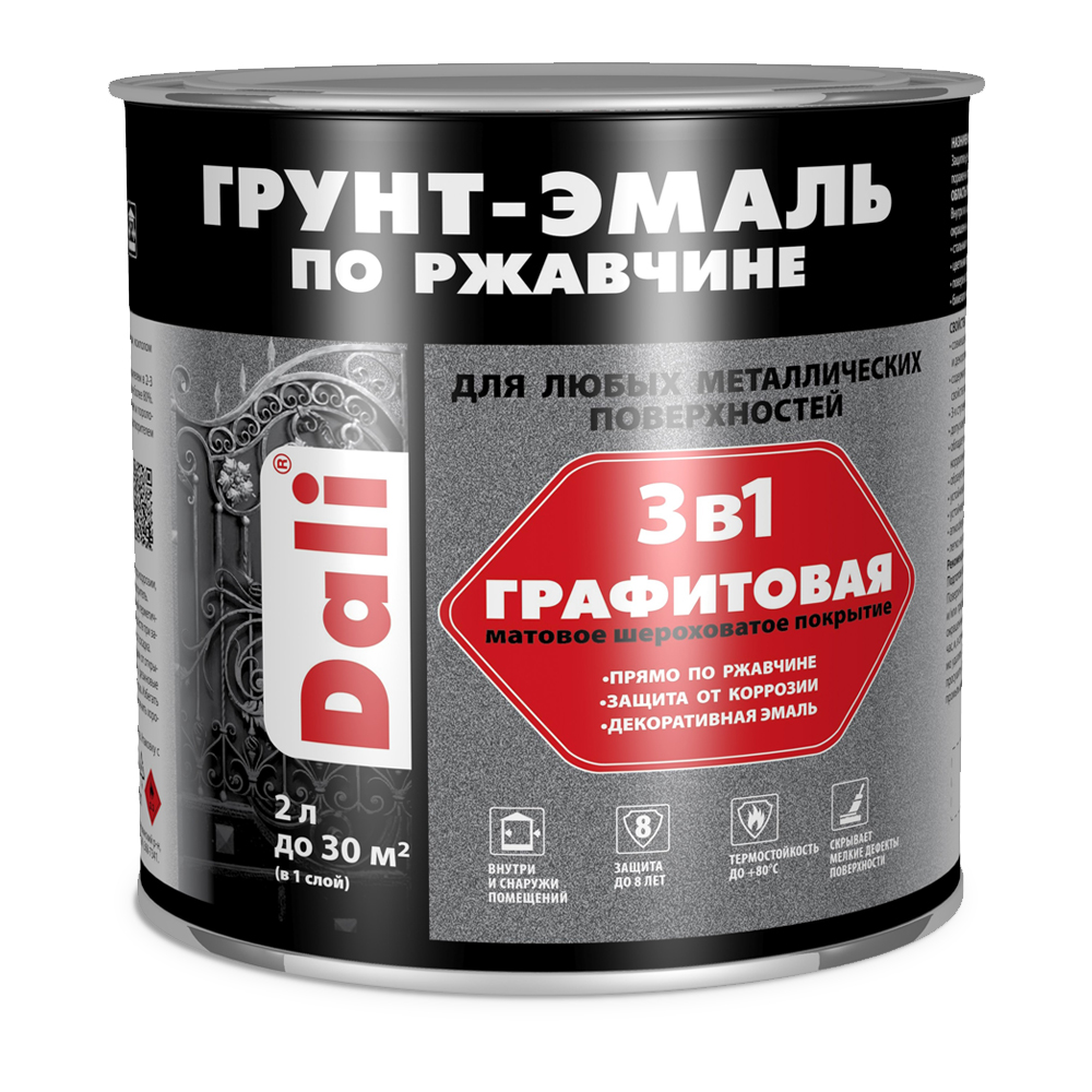 Грунт- эмаль по ржавчине "dali" графитовая 3 в 1 черная  2 л (3) "рогнеда"