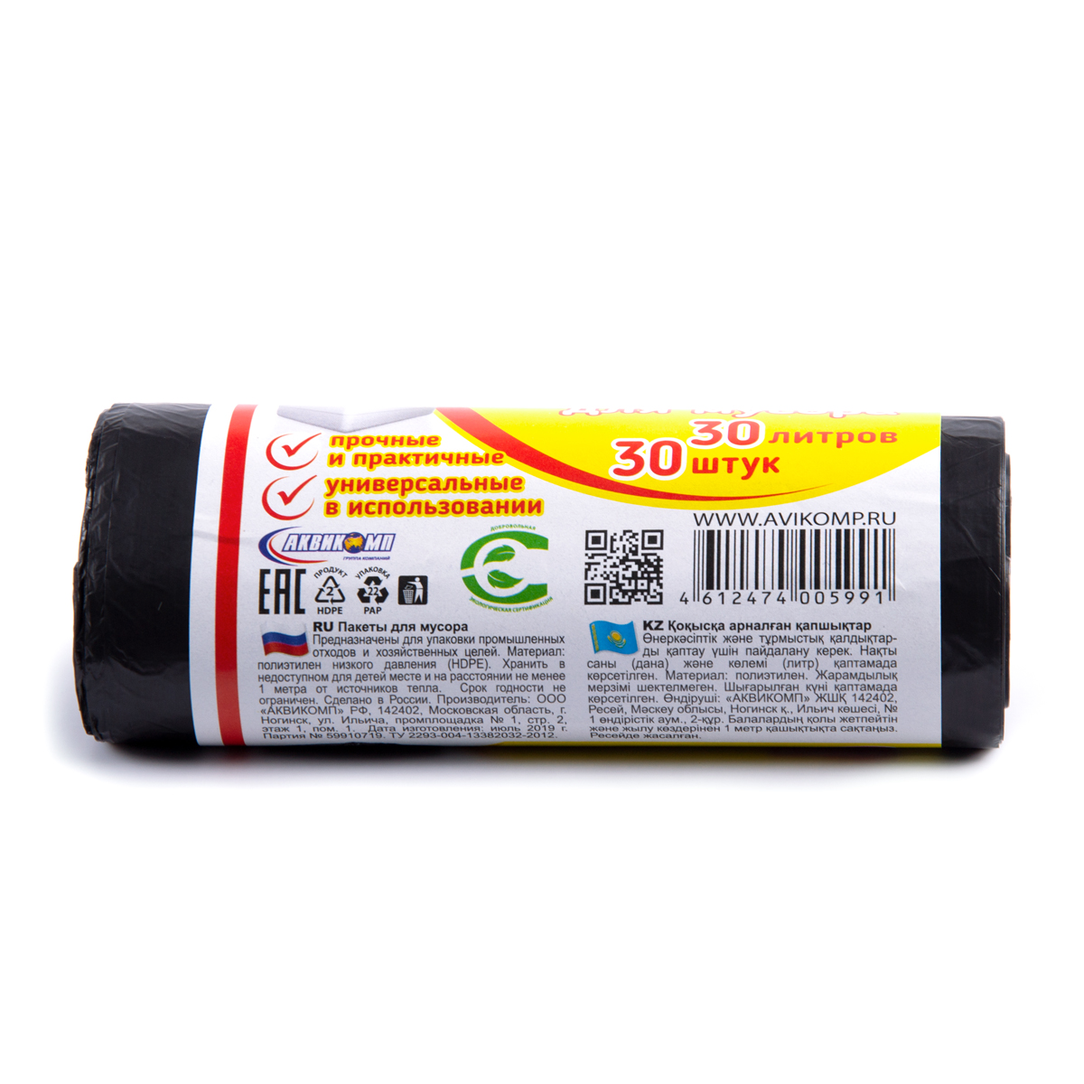 Пакеты для мусора "praktisch"  30 л, рулон 30 шт. (черные) 7 мкм (1/50) "avikomp"