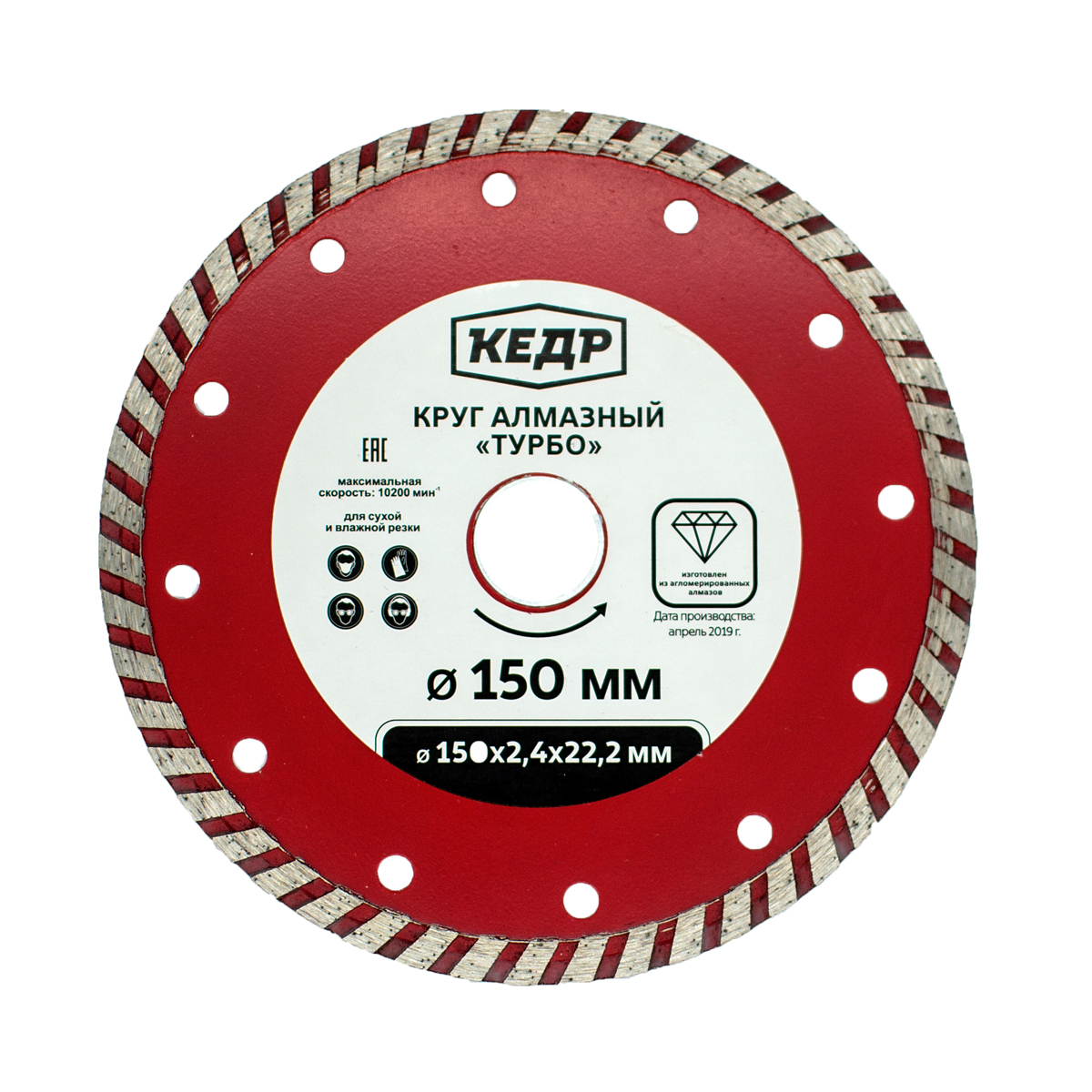Круг алмазный турбо для сухой и влажной резки 150 х 2,4 х 22,2 мм (1/10/100) "кедр"  034-2150