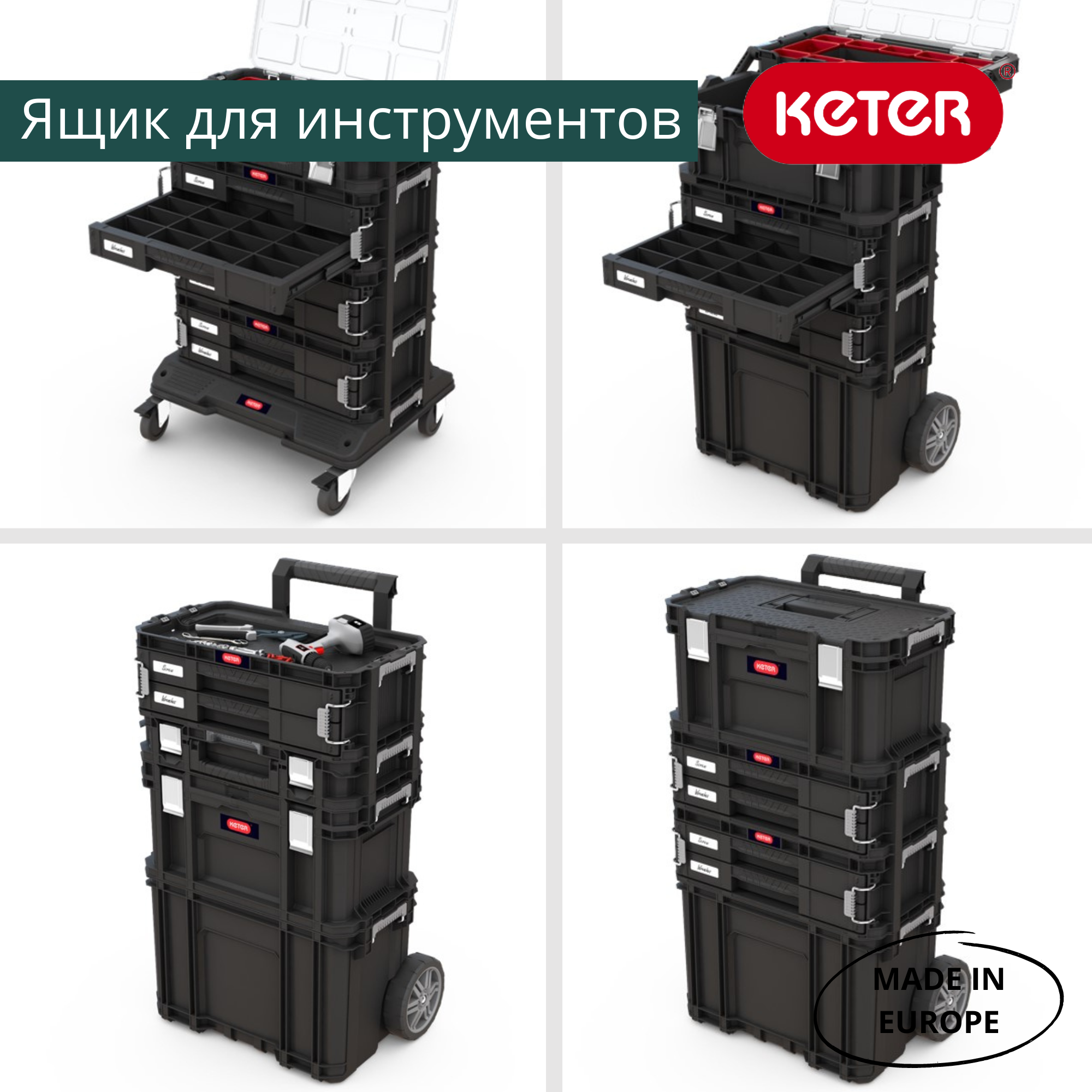 Ящик для инструментов CONNECT SYS 2 DRAWERS