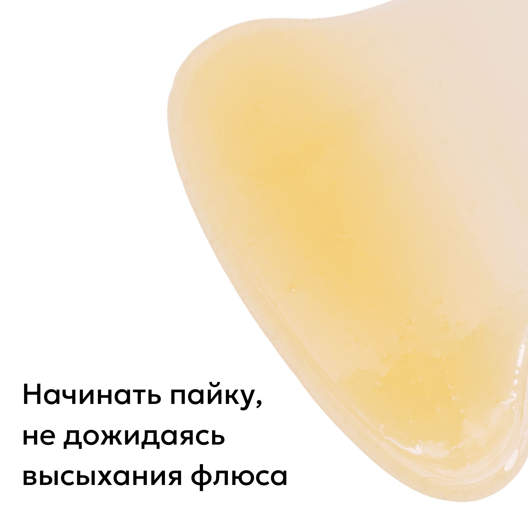 Флюс Sn97Cu3 для пайки меди, бронзы и латуни, 100 гр., Solder Chemi (Россия)