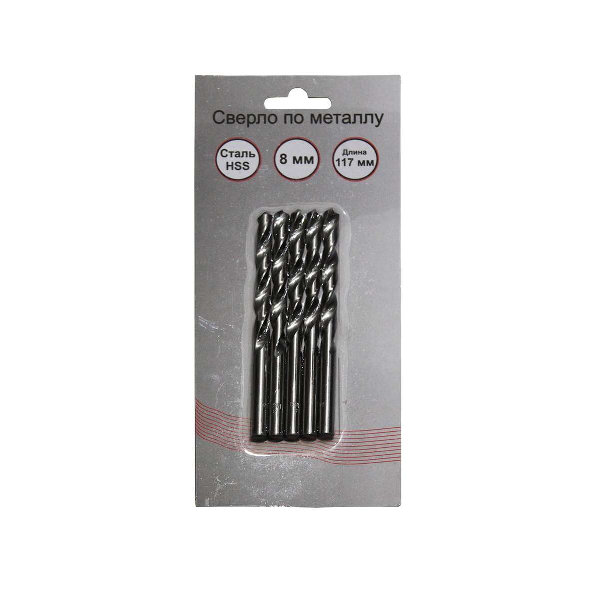 Сверла по металлу 8 мм hss набор 5 шт. (1) "вихрь"