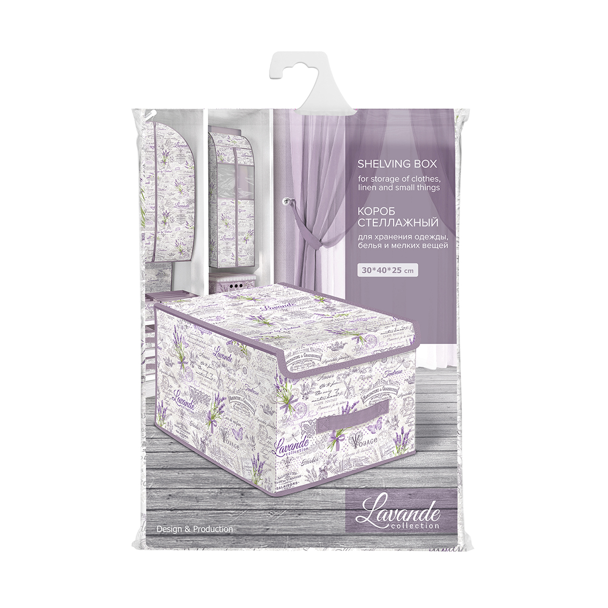 Короб для хранения "lavande" 30*40*25 см с крышкой (1/18) "valiant" lv-box-lm