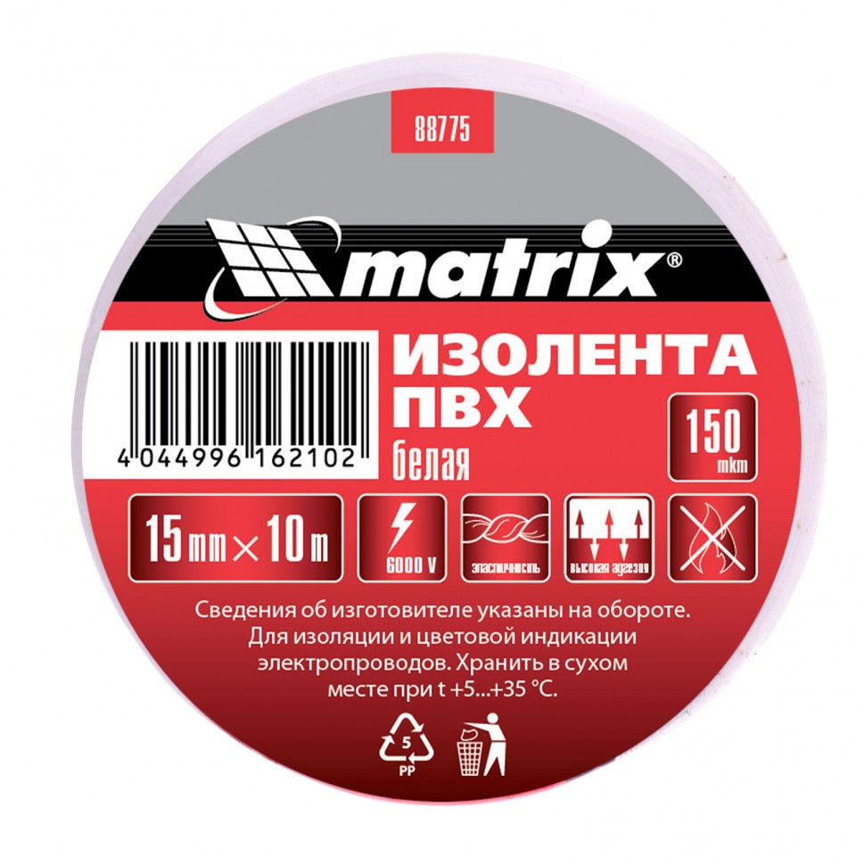 Изолента ПВХ, 15 мм х 10 м, белая, 150 мкм Matrix (88775)