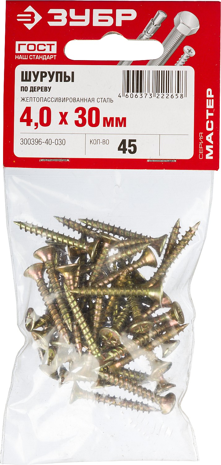 ЗУБР СУ-Ж, 30 х 4.0 мм, желтый цинк, 45 шт, универсальный саморез (300396-40-030)
