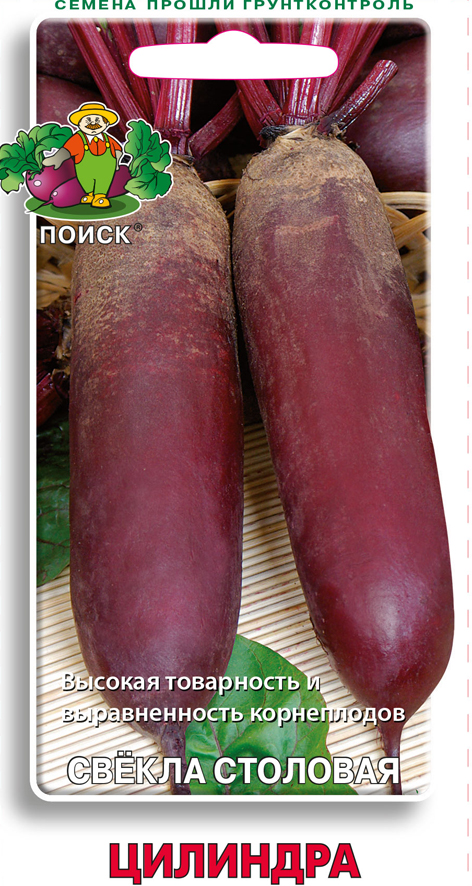 Семена свекла столовая "цилиндра" 3 г (10/100) "поиск"