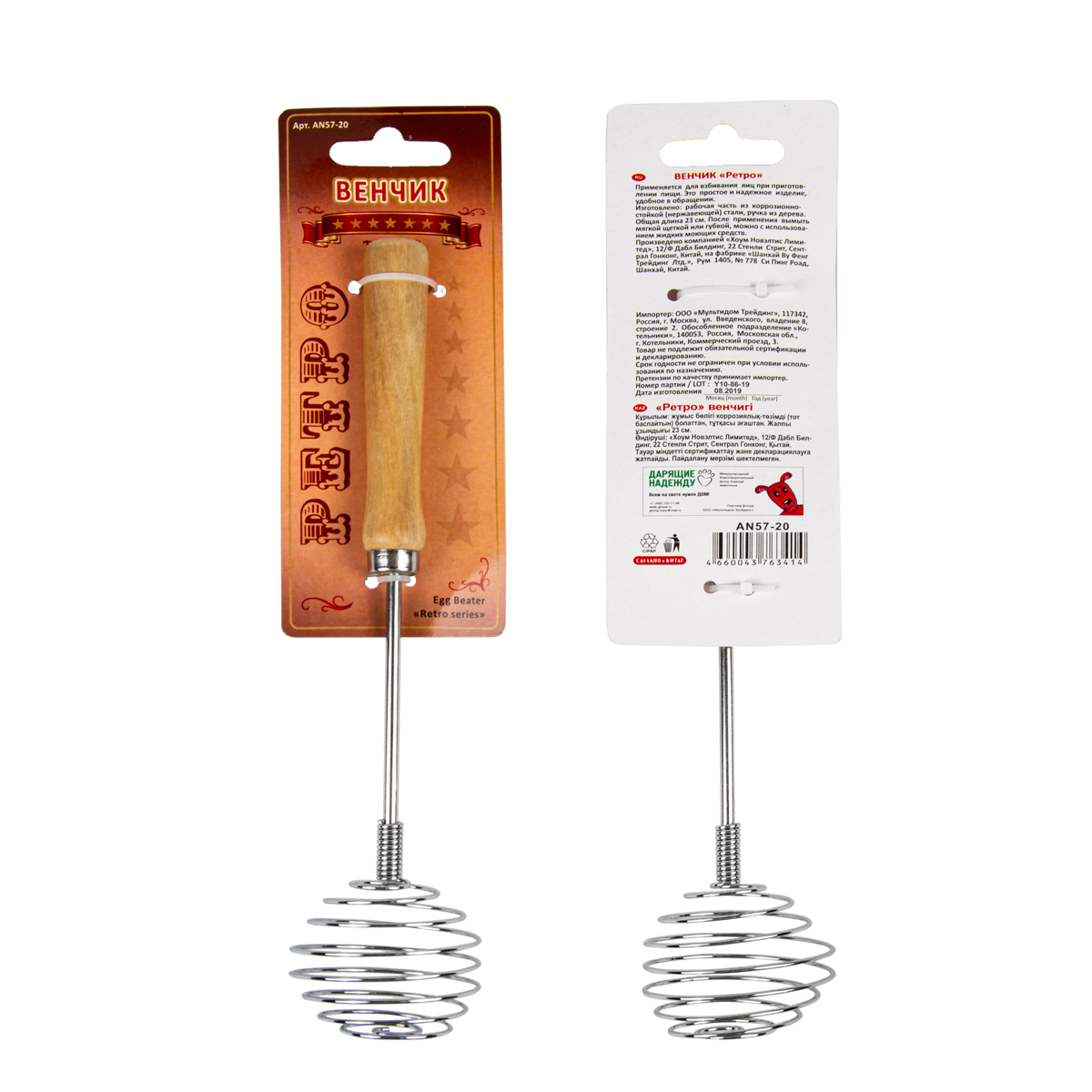 Венчик  "ретро" с дер. ручкой  (1/12/144) "мультидом"  an57-20