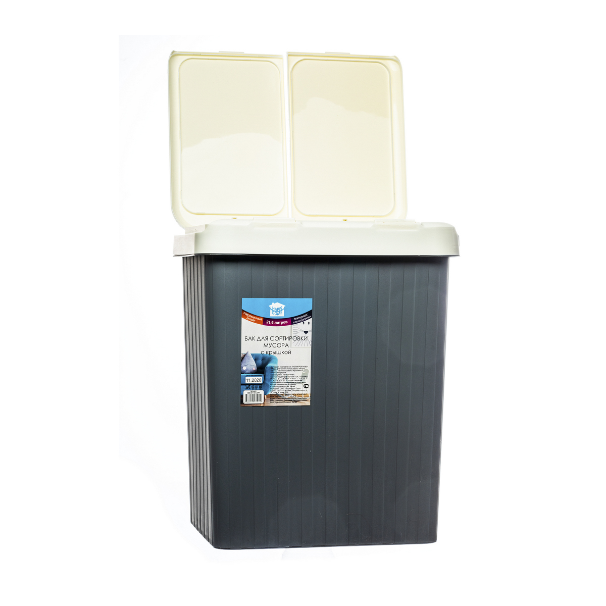Бак пласт. для сортировки мусора 21,6 л прямоуг. с крышк. (серый) (1/30) "happi dome" hdb-041-21_gry