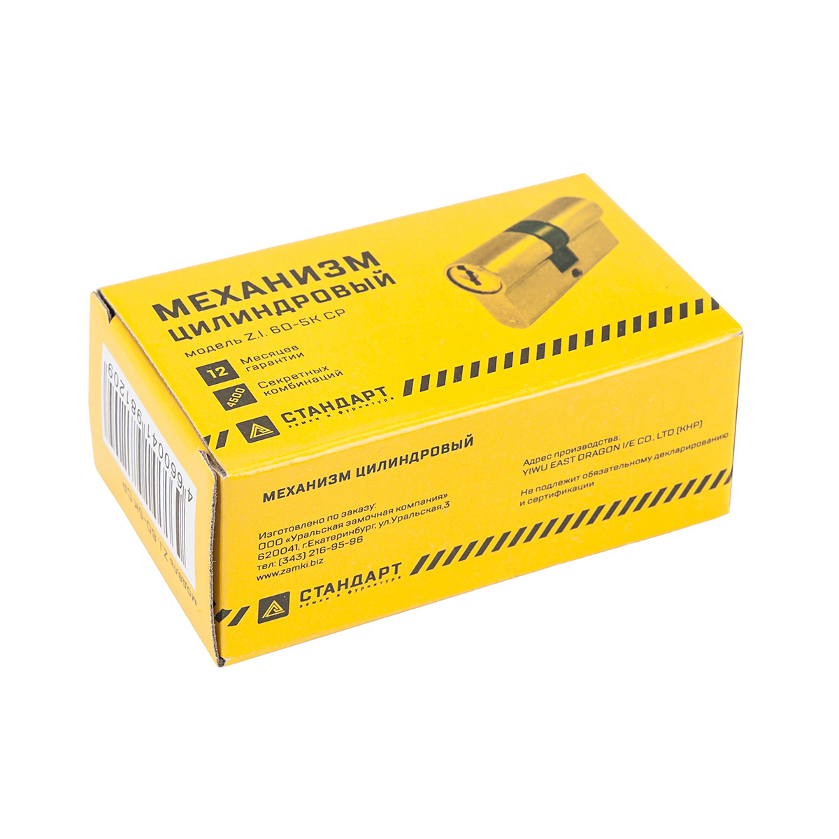 Цилиндров. механизм z.i.60-5k bp (ключ/ключ) золото (1/12/120) "стандарт"