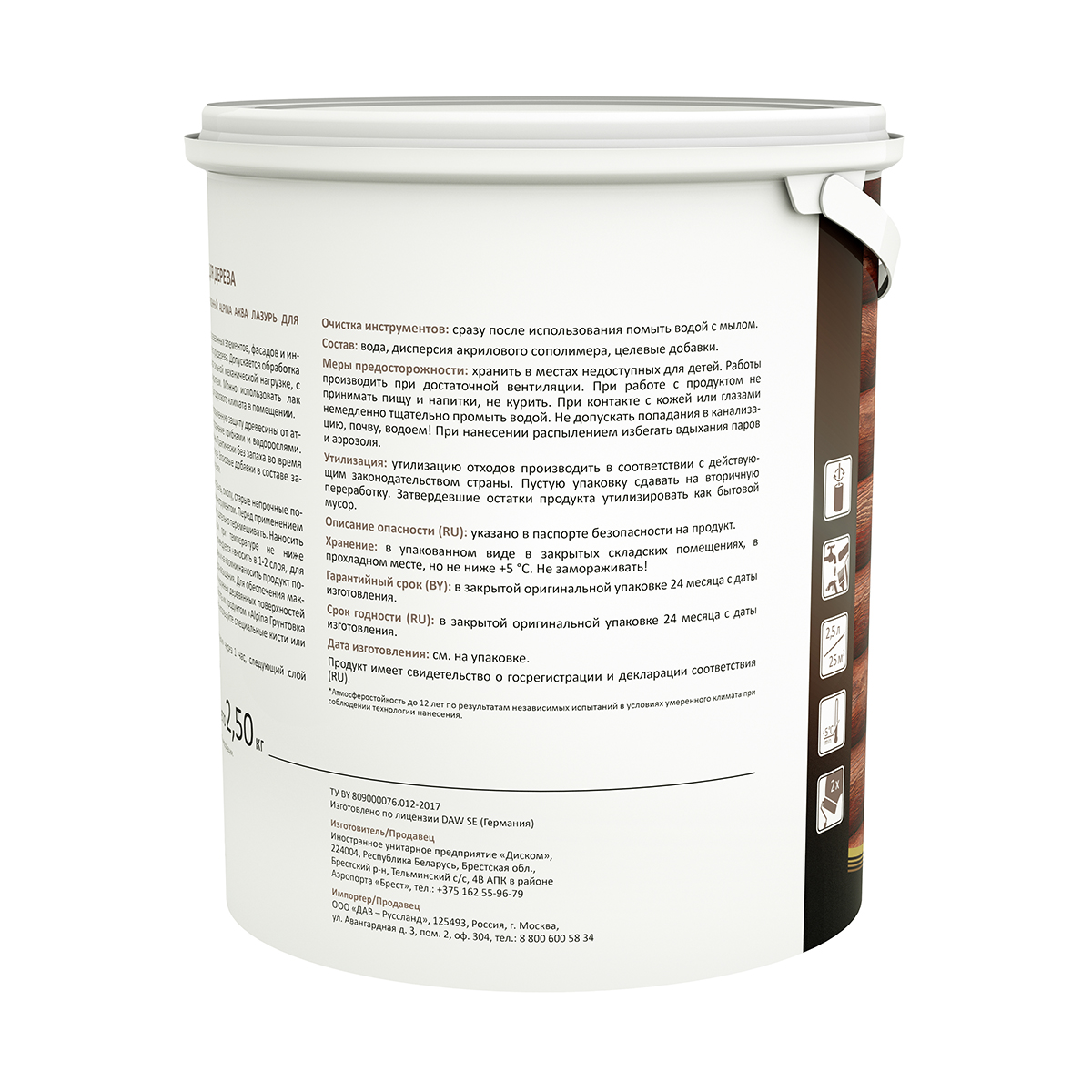 Лазурь деревозащитная "аква" палисандр  2,5 л (1/4) "alpina"