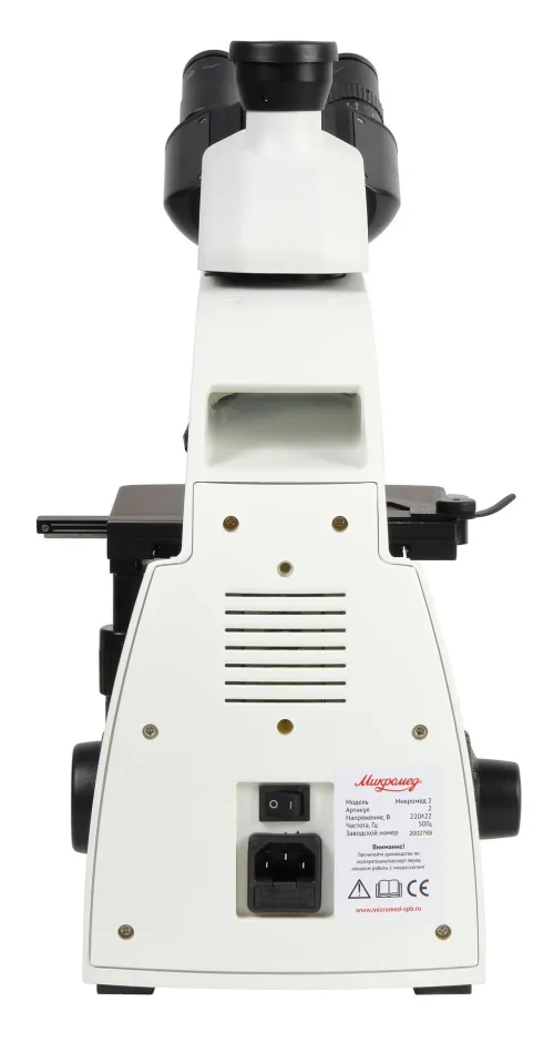 Микроскоп Микромед-2, вар. 3-20 inf.