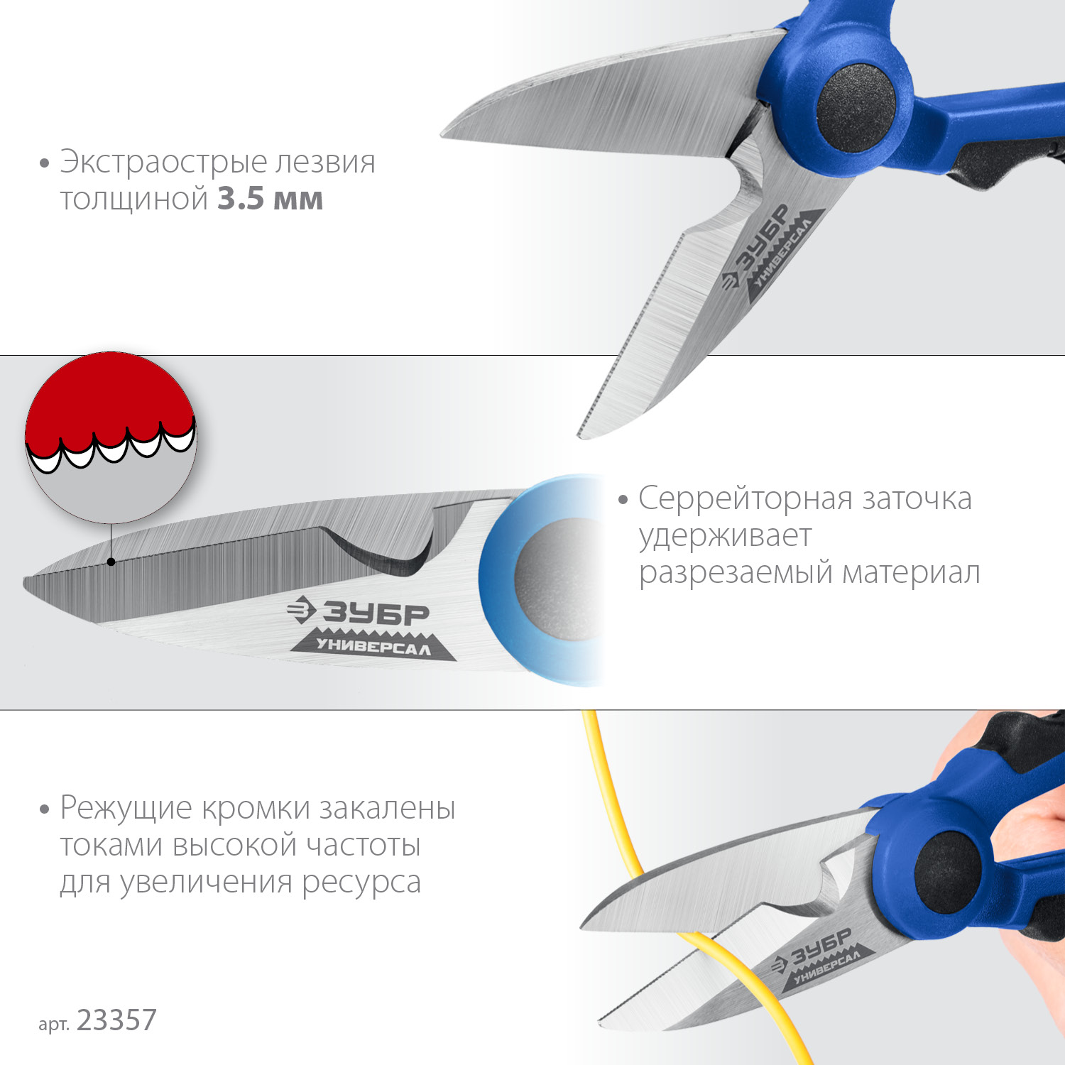 ЗУБР Универсал, 145 мм, ножницы электрика универсальные, Профессионал (23357)