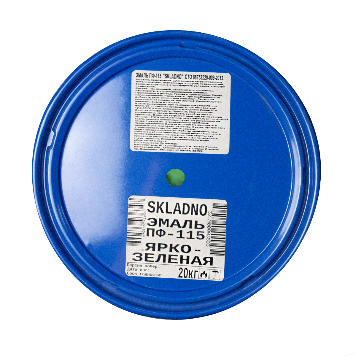 Эмаль пф-115  "skladno" зеленая яркая 20 кг (1)