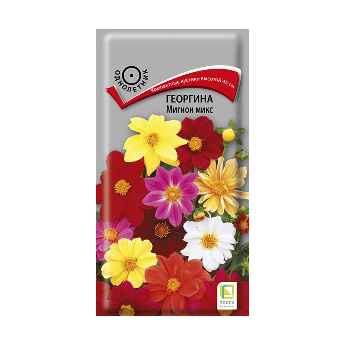 Семена цветов георгина "мигнон микс" 0,2 г  ("1) (10/100) "поиск"