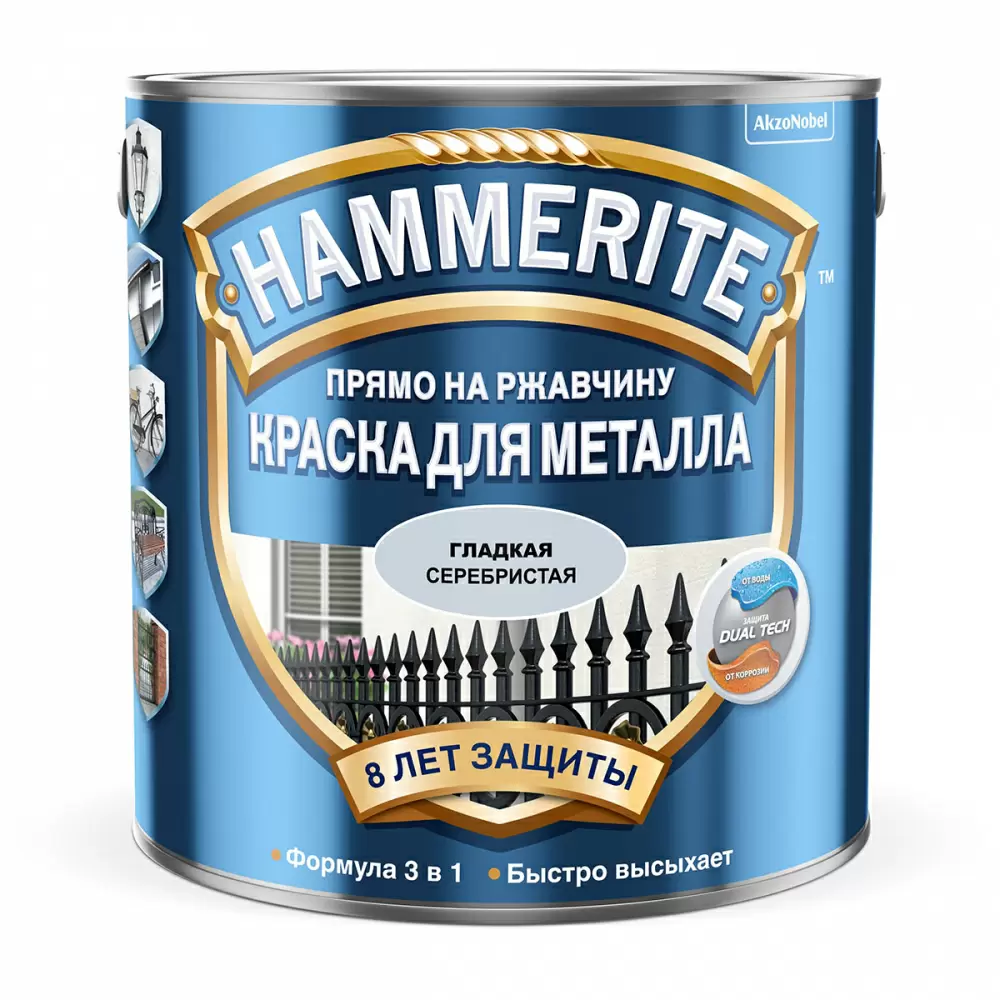 HAMMERITE краска для металла, прямо на ржавчину, серебристая RAL 9006 (2,5л)