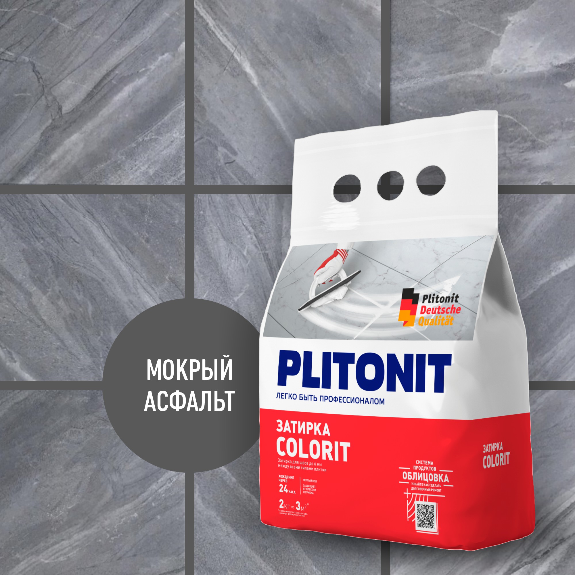 Затирка "colorit" мокрый асфальт 2 кг (1/8) "plitonit"