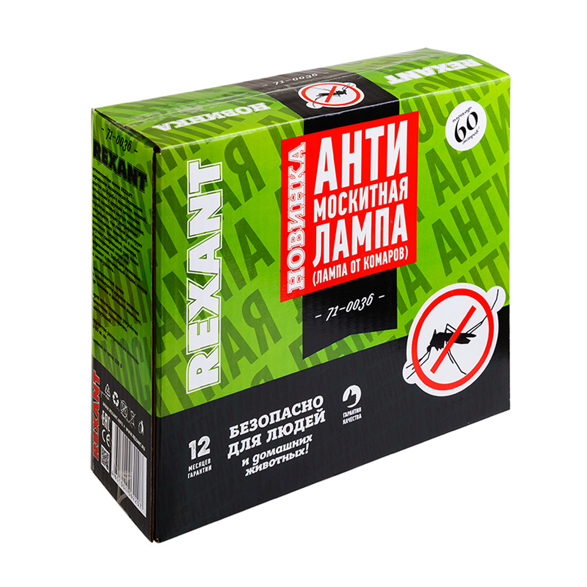 Лампа антимоскитная r60  2х6вт 220в (1/10) "rexant" 71-0036