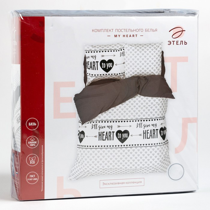 Постельное белье "этель" my heart евро (бязь) (1/5) 5181638