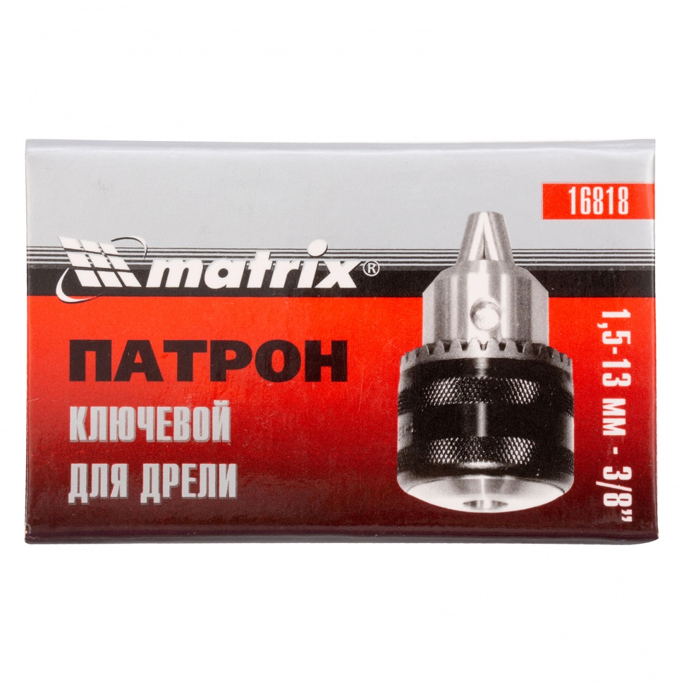Патрон для дрели ключевой 1.5-13 мм, 3/8 Matrix (16818)