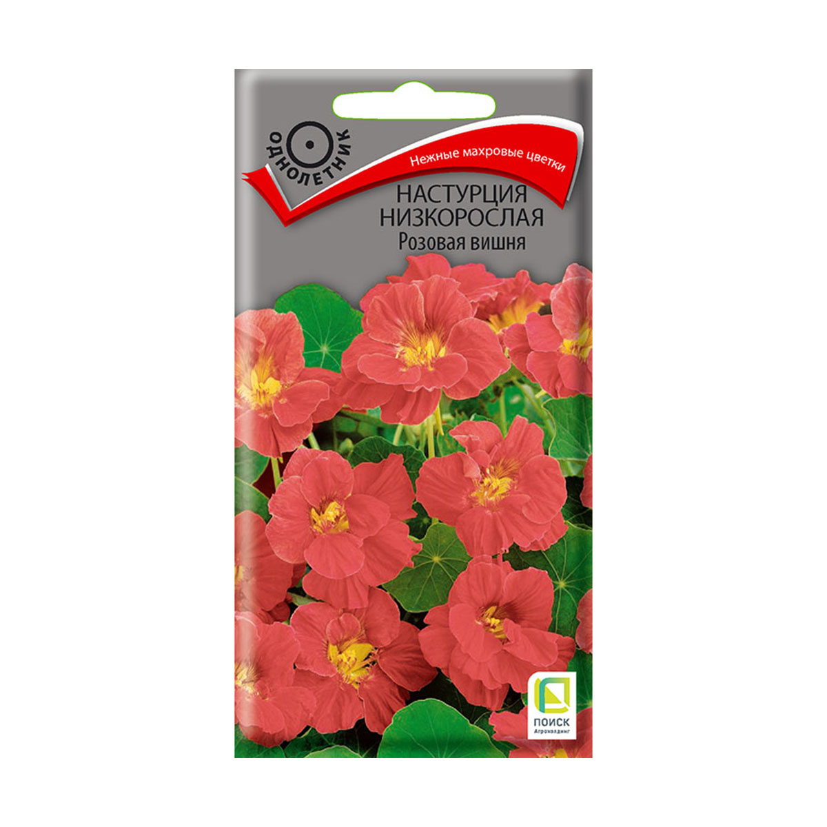 Семена цветов настурция низкорослая "розовая вишня" 1 г  ("1) (10/100) "поиск"