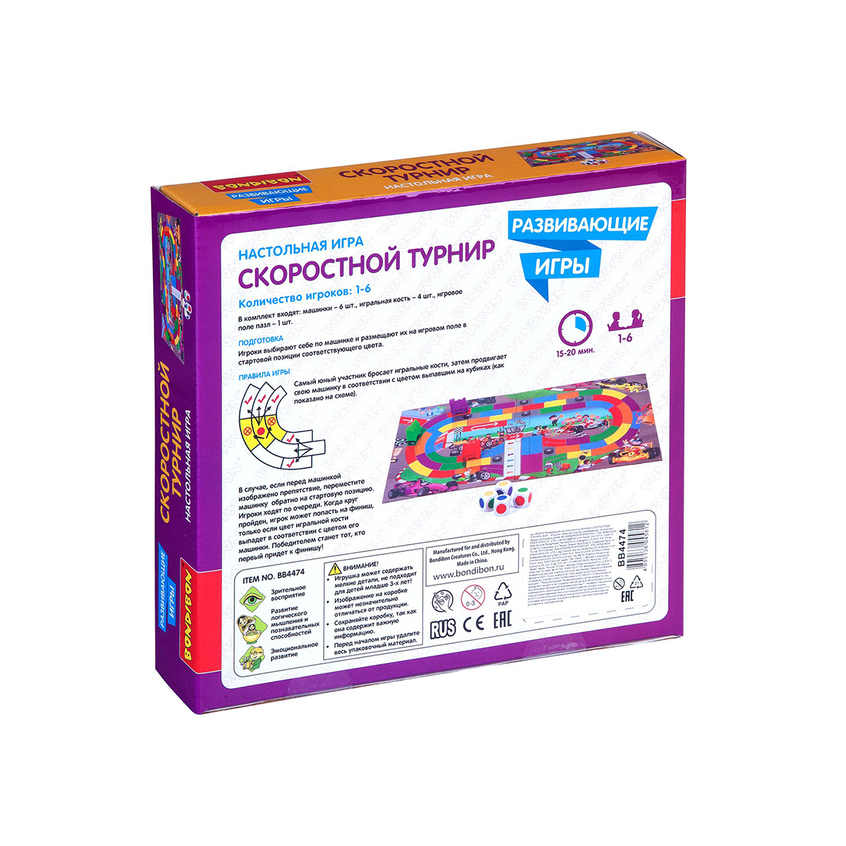 Игра развивающая "скоростной турнир" "bondibon" вв4474