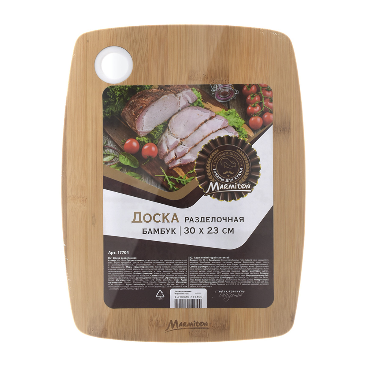 Доска разделочная бамбук 30*23 см (1/24) "marmiton" 17704