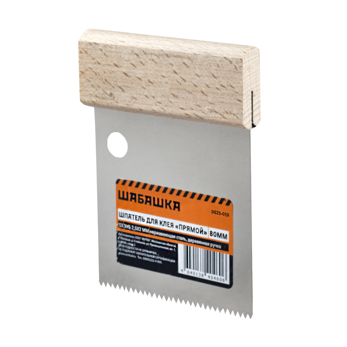 Шпатель для клея прямой 80 мм s3 зуб 2,5 х 2 мм (1/45) "шабашка" 0021-019