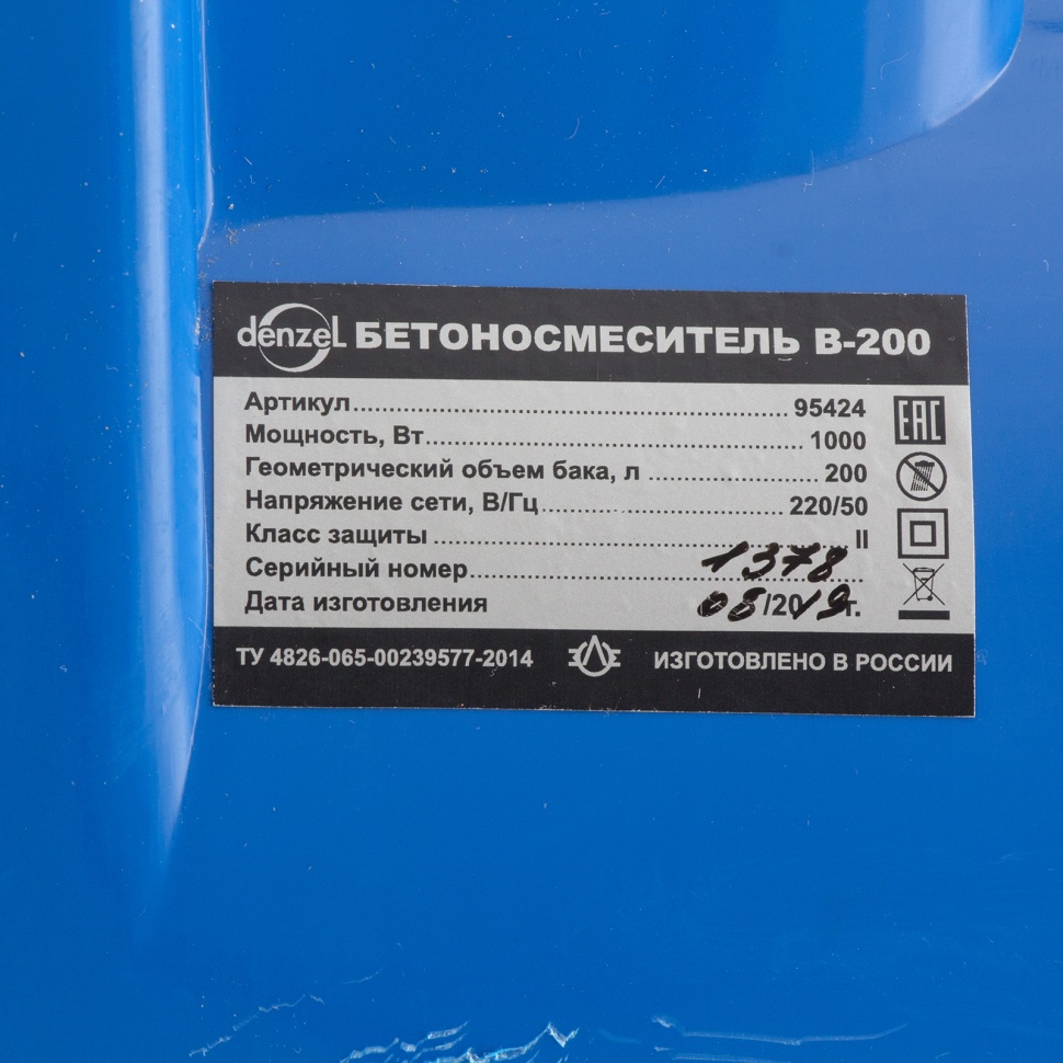 Бетоносмеситель B-200, 1000 Вт, 200 л Denzel (95424)