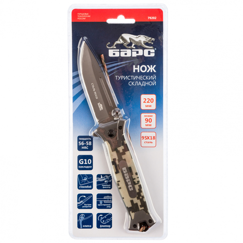 Нож туристический, складной, 220/90 мм, система Liner-Lock, с накладкой G10 на руке, стеклобой Барс (79202)