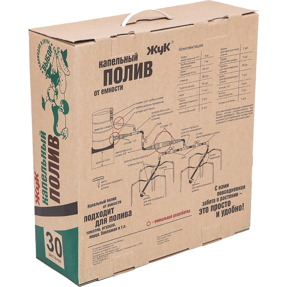 Комплект для капельного полива "жук" "парниковый" (1/2)