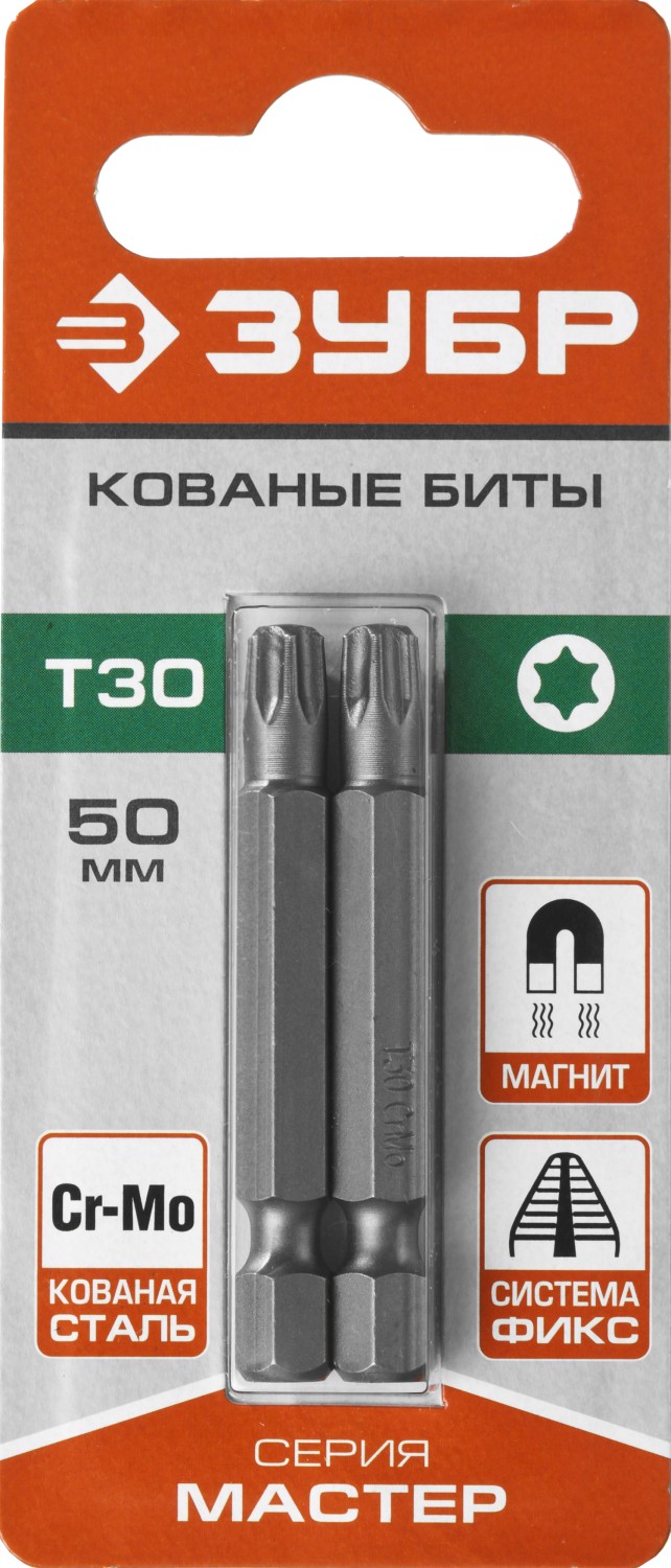 ЗУБР Т30, 50 мм, 2 шт, кованые биты (26005-30-50-2)