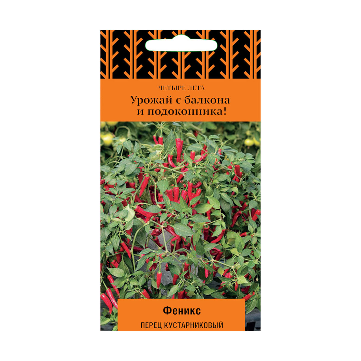 Семена перец кустарниковый "феникс" (а) 5 г (10/100) "четыре лета"