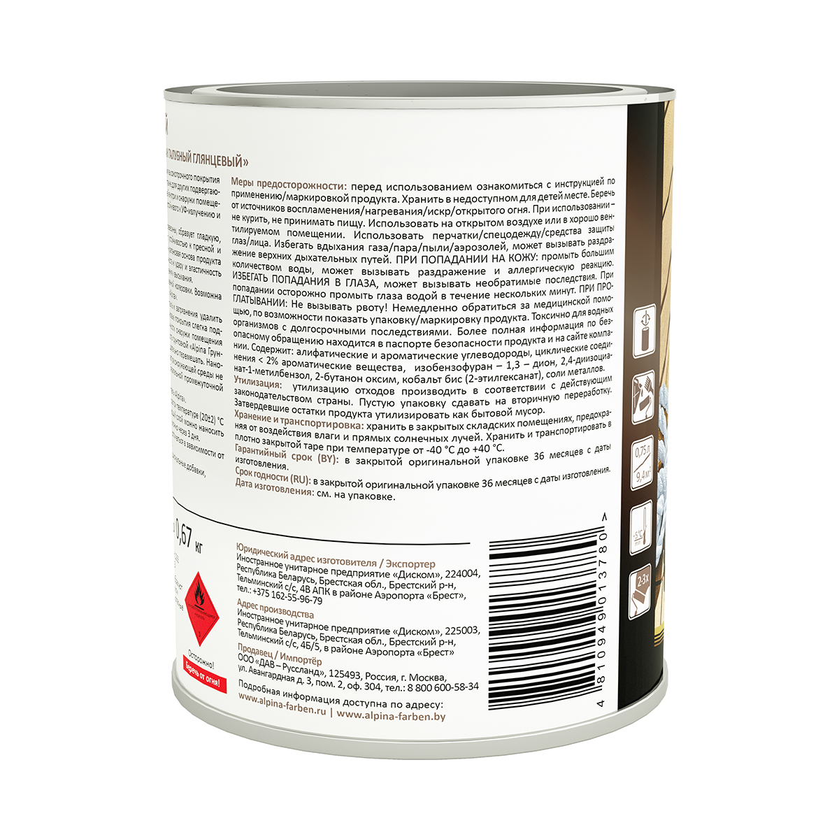 Лак яхтный (палубный) алкидно-уретановый глянцевый 0,75 л (1/6) "alpina"