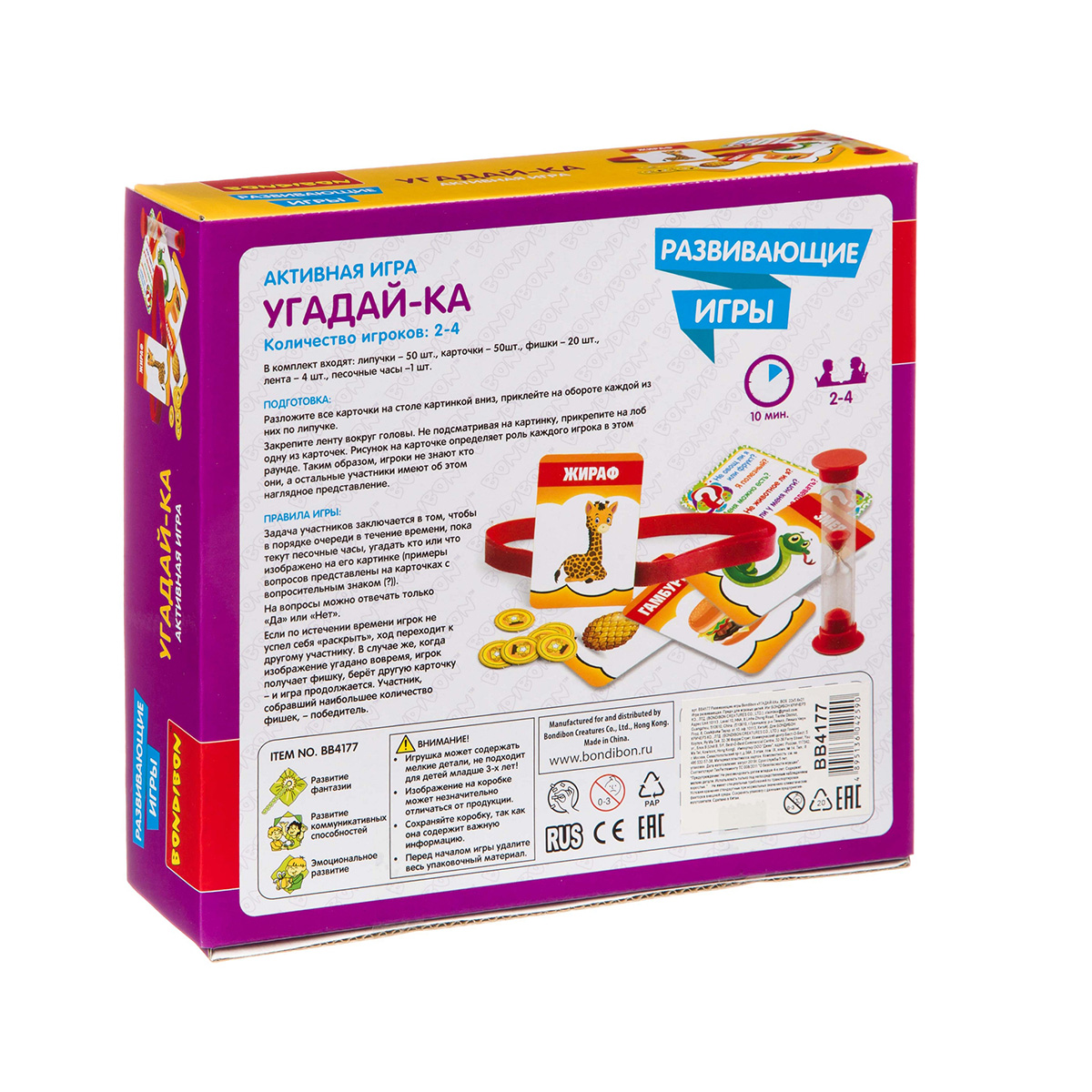 Игра развивающая "угадай-ка" "bondibon" вв4177