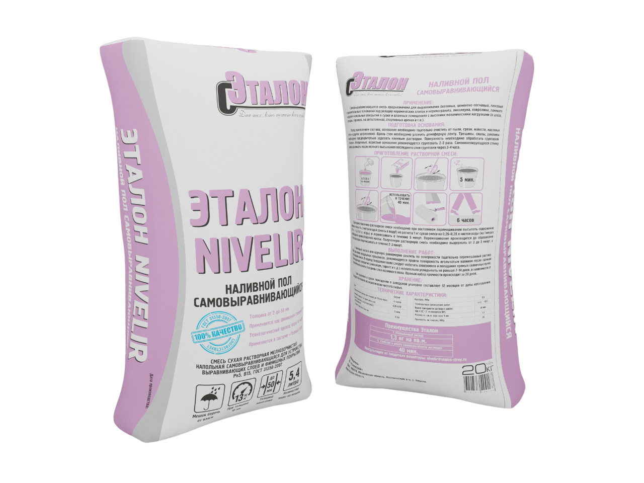 Наливной пол Эталон NIVELIR 20 кг