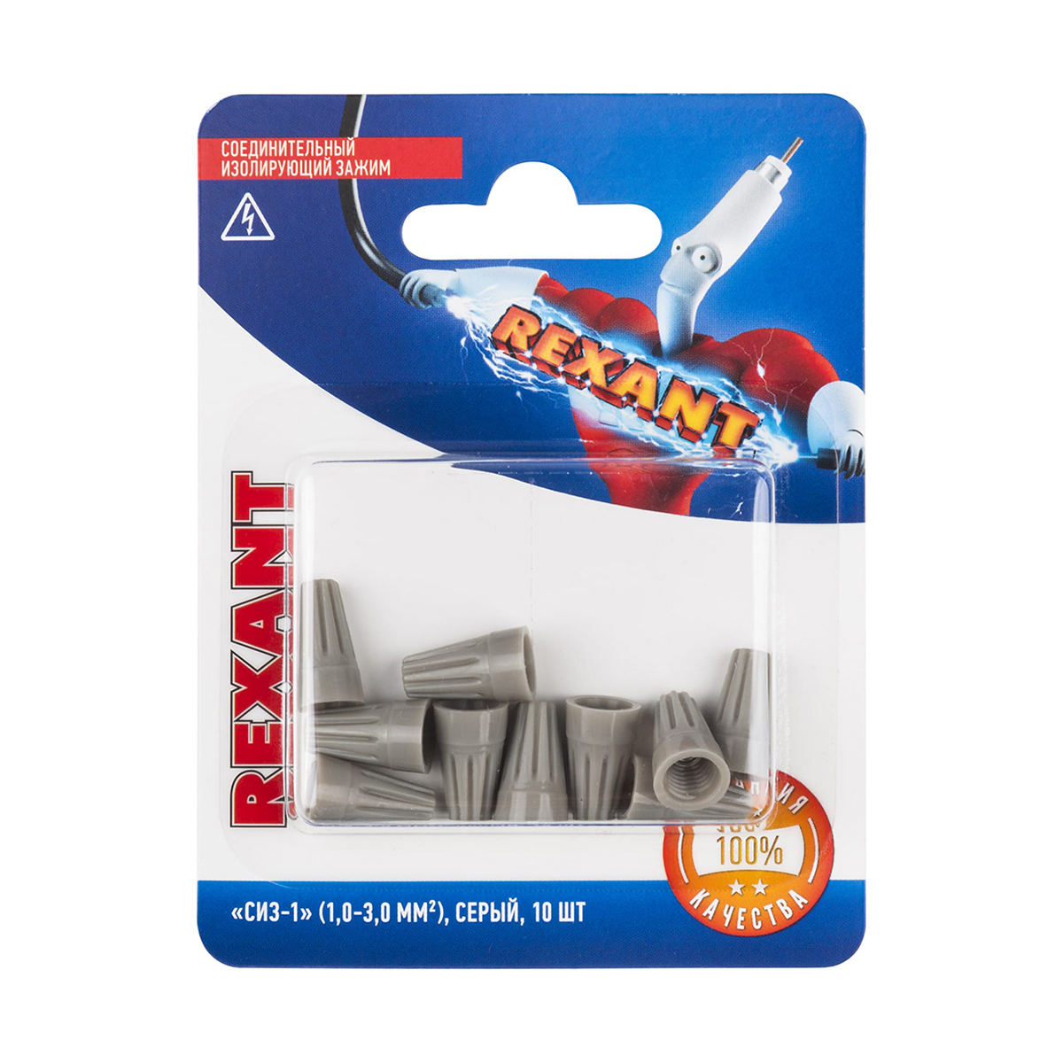 Зажим соединительный изолир. сиз-1  1-3 мм²  (упак 10 шт.), серый (1/10) "rexant" 06-0230-a10