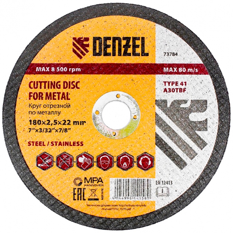 Круг отрезной по металлу, 180 х 2.5 х 22.2 мм Denzel (73784)