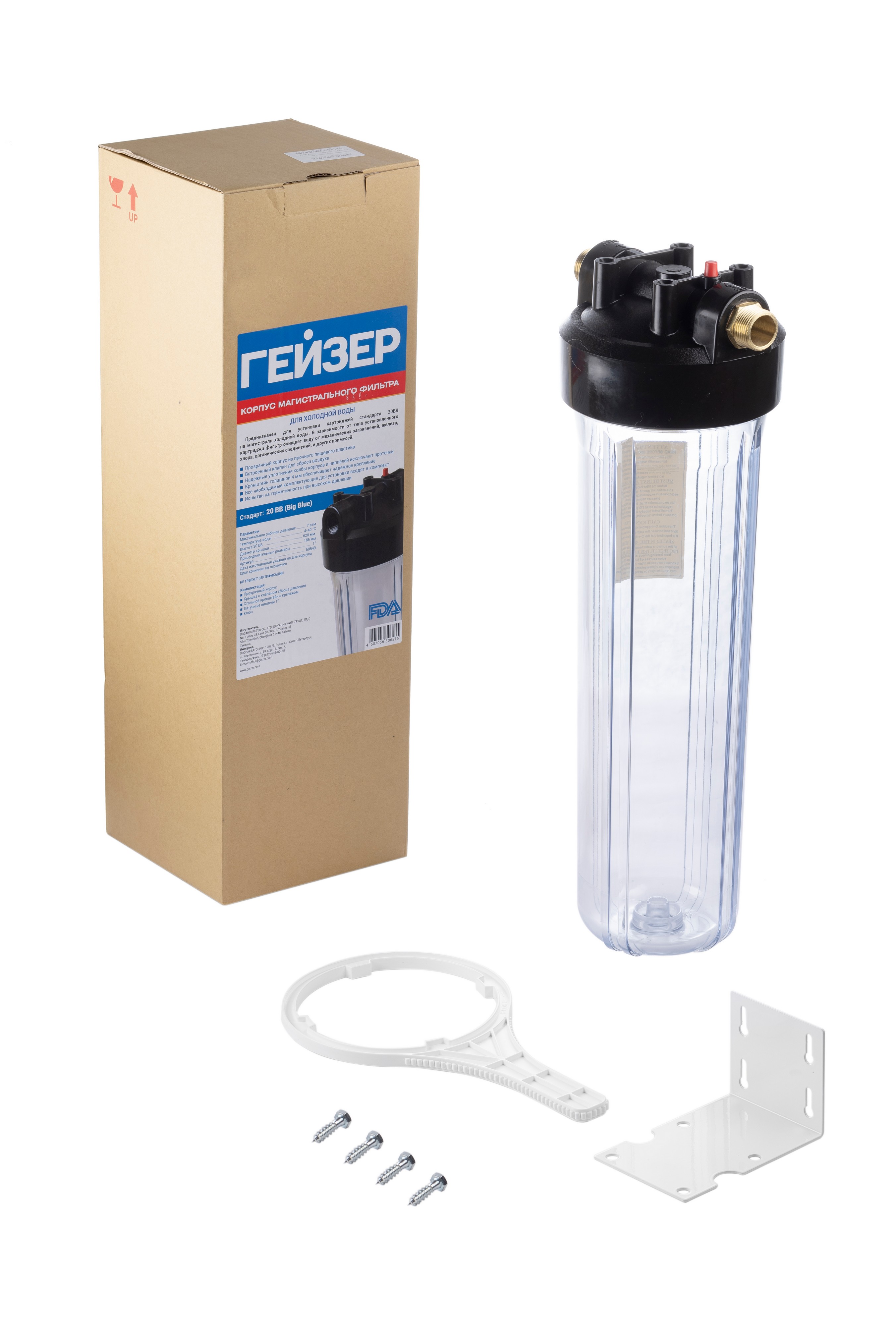 Корпус ГЕЙЗЕР 1" под картридж 20" Big Blue прозрачный для холодной воды, лат. ниппели