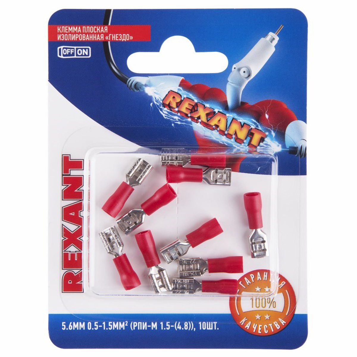 Клеммы плоские изолир. "гнездо" рпи-м 1.5-(4.8) 5,6 мм упак. 10 шт. (1/10) "rexant" 06-0386-a