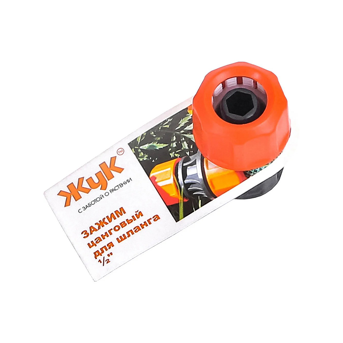 Зажим для шлангов 1/2" цанговый "жук" (1/50/500)