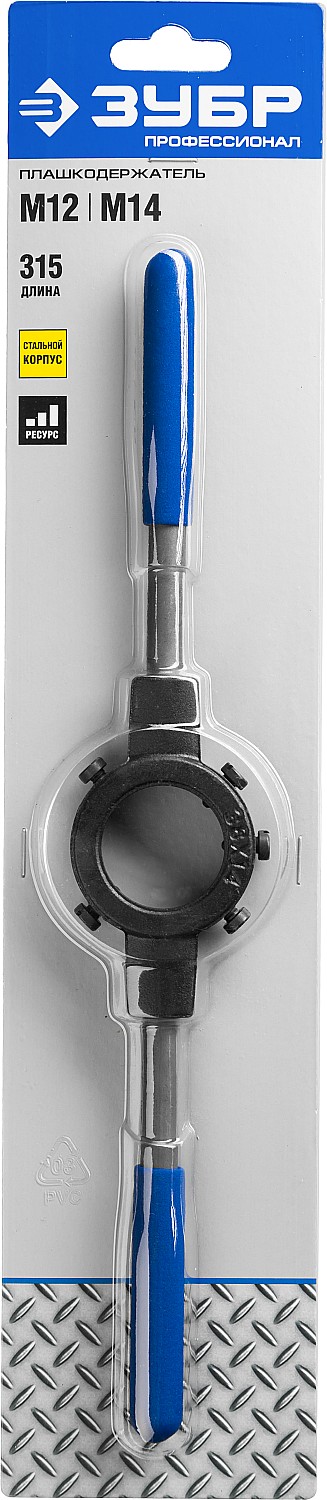 ЗУБР для M12-M14, 38мм, сталь 45, плашкодержатель со стопорными винтами, Профессионал (28150-38)