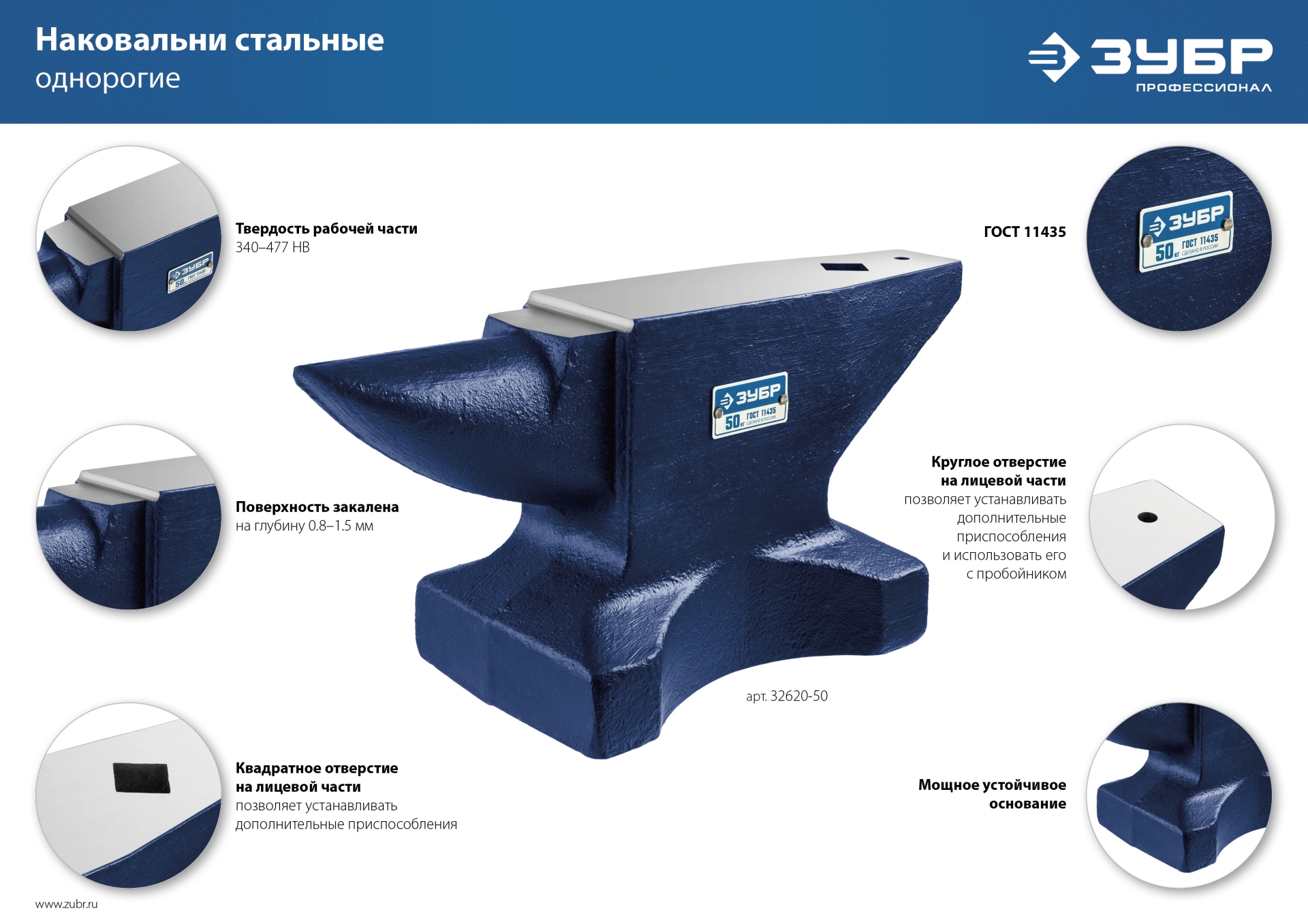 ЗУБР 10 кг, стальная наковальня, Профессионал (32620-10)