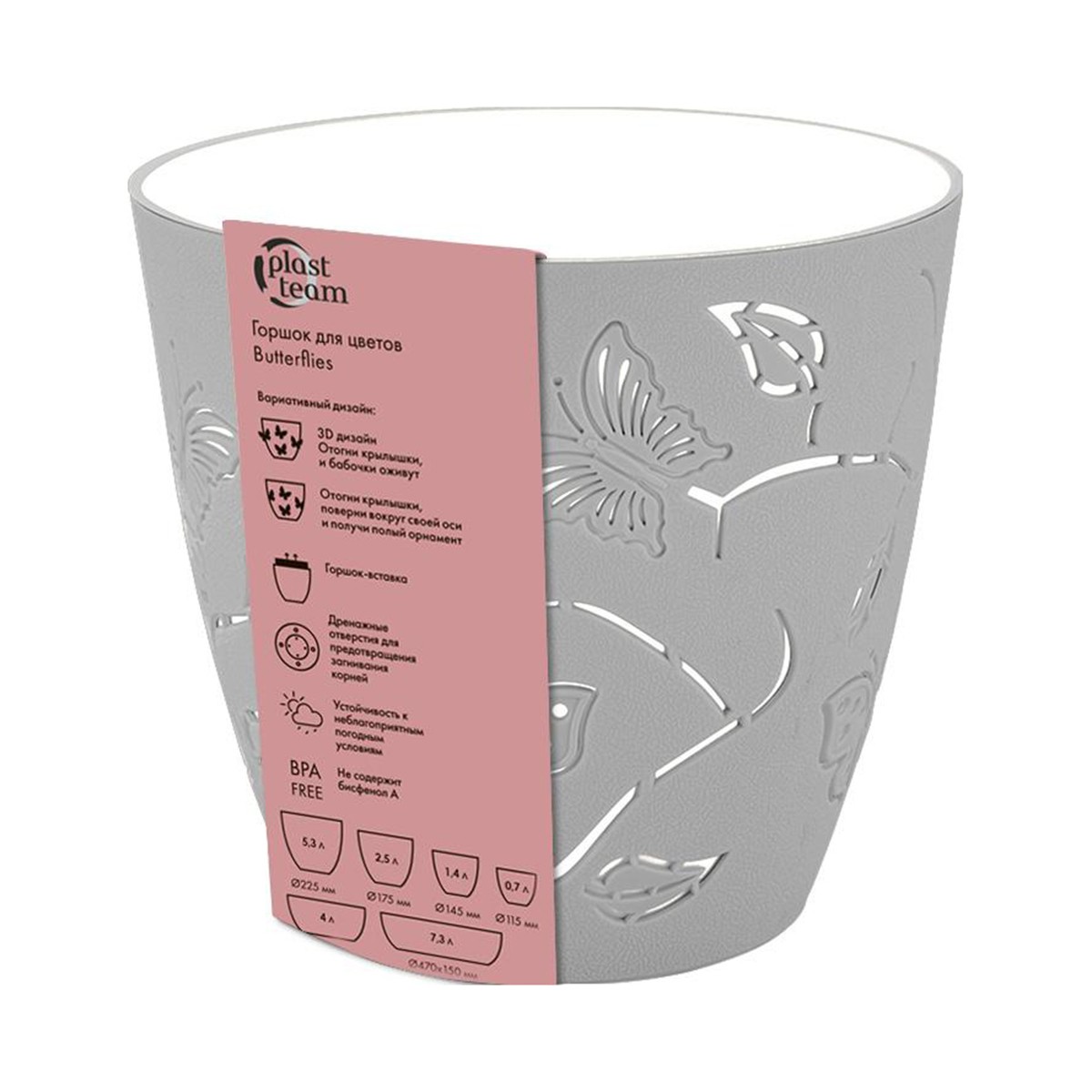 Горшок для цветов "batterflies" d 115 мм/0,7 л (серый шторм) (1/20) "plast team" pt401110025