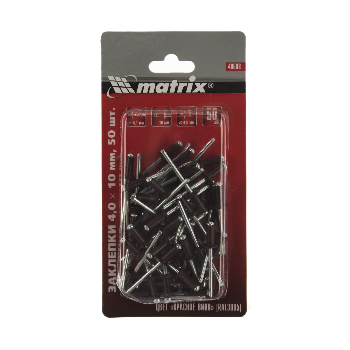 Заклепки алюм. 50 шт. 4,0 х 10 мм ral 3005 (красное вино) (1/200) "matrix"